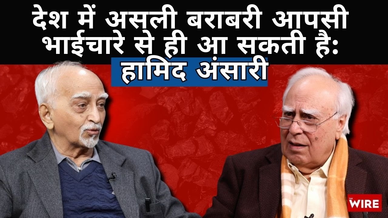 India Can Achieve True Equality Only When We Embrace Fraternity: Hamid Ansari