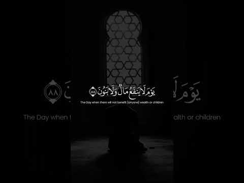 ولا تخزني يوم يبعثون المنشاوي 