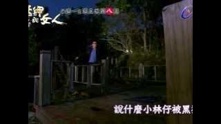 台視【艋舺的女人】第58集預告