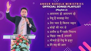 (PLAYLIST-2) OFFICIAL SONGS OF ANKUR NARULA MINISTRIES