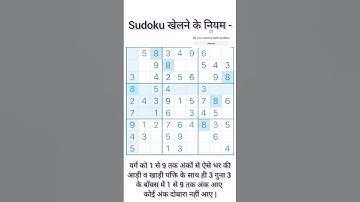 Sudoku puzzles solve video plz support my channel 🤗 #games #gaming #sudoku #puzzle #viral