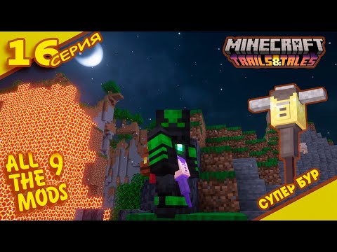 Видео: Я долбил руду Отбойным Молотком! И мне понравилось!  "16" ALLTHE MODS 9 1.20.1 #minecraft #mods #atm