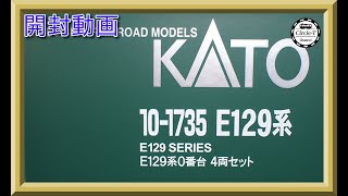 【開封動画】KATO 10-1735/10-1736 E129系0番台 4両セット /E129系100番台 2両セット【鉄道模型・Nゲージ】