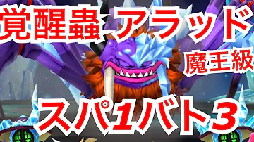 金眼の魔王 金眼の魔王