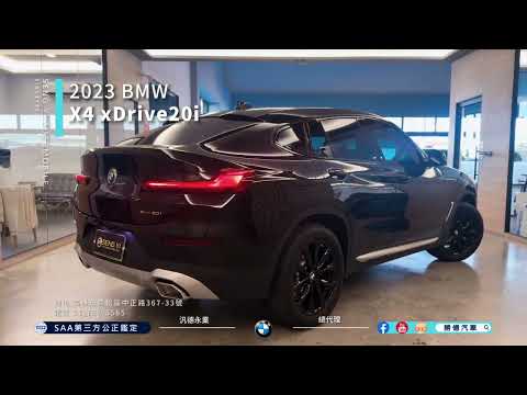2023 BMW X4 xDrive20i 小改款 汎德永業總代理 #463