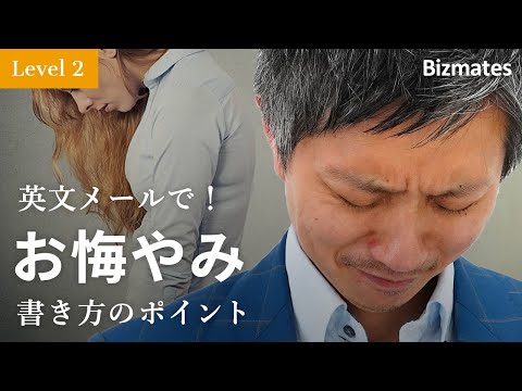 英語メールの書き方 身内に不幸があった同僚にお悔やみを返信する Bizmates E Mail Picks 62 Youtube