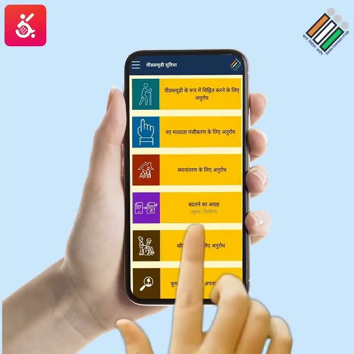 Election Commission of India on X: ECI launches Know Your Candidate app  empowering the voters to make an informed choice. This app provides details  of the contesting candidates along with their criminal