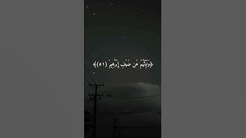 {نَبِّئۡ عِبَادِيٓ أَنِّيٓ أَنَا ٱلۡغَفُورُ ٱلرَّحِيمُ (٤٩)}[سورة الحجر]القارئ هزاع البلوشي🤍🥺