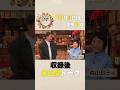 来年デビュー㊗60周年✨森山良子さんの㊙音楽人生＆豪華すぎる交遊録‼【未公開】収録後SPトーク『#人生最高レストラン』10/3(土)