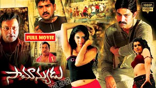 Samanyudu || Jagapathi Babu And Sai Kumar Telugu HD Action Thriller Cinema || King Moviez