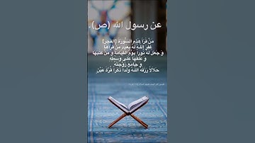فضل قراءة سوره الفجر✨