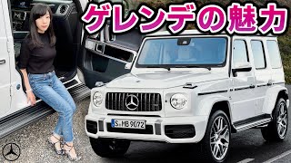 【Gクラス】ゲレンデの魅力がわかる！美しい内外装＆機能面を詳しく紹介します♪｜Mercedes-Benz New G-class G400d W463A