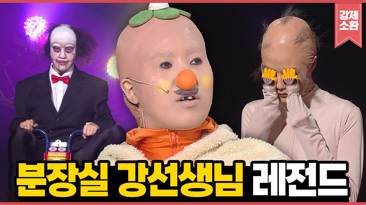 (🔥1시간🔥) 미친 재능! 웃음 보장하는 분장실 강선생님 레전드 모음ZIP | KBS 방송