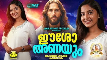 ജനഹൃദയങ്ങൾ ഏറ്റുപാടിയ സൂപ്പർഹിറ്റ് ക്രിസ്തീയ ഗാനങ്ങൾ!!|#evergreenhits |#superhits