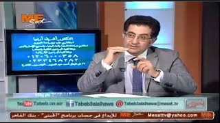 د. أشرف ارميا - التهاب عصب العين Dr. Ashraf Armia