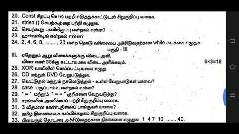 11th computer science first revision exam original question paper 2025 Tamil medium