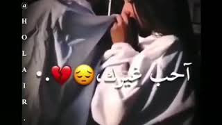 حاله ?جميله ?مغني شيف نبيل  خلي بروحك اني??☺??