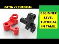 CATIA TUTORIAL IN TAMIL|CATIA BASICS IN TAMIL|TAMIL CAD TUTORIALS