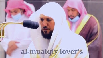 تلاوة كردية متقنة لما تيسر من سورة التوبة صلاة العشاء 10 جمادى الاولى 1442 فضيلة الشيخ ماهر المعيقلي