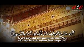 AL QUR'AN SURAT QAF SUARA TERMERDU SANGAT EMOSIONAL SYEKH ABDURRAHMAN AL AUSY