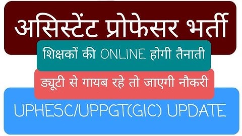 uphesc|uphesc adv 51|uppgt gic|uphesc update|uphesc 2022||uphesc coaching|#uphesc|#uphesc2022