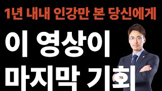공인중개사 시험, 당신의 1년이 통째로 낭비되고 있다는 충격적인 증거 (ft. 탈출법 공개)