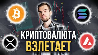 БИТКОИН — ЭТО ТОЛЬКО НАЧАЛО! ЗАРАБАТЫВАЕМ НА РОСТЕ КРИПТОВАЛЮТЫ!