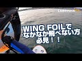 How to WING FOIL !!