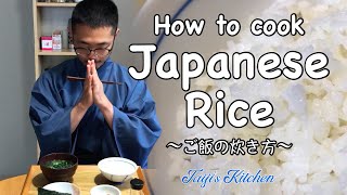 How to cook Rice Japanese Style in a pot  〜ご飯の炊き方〜 | easy Japanese home cooking recipe