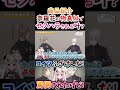 【にじさんじ/切り抜き】奈羅花のモノマネでセクハラされる叶