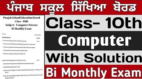 Pseb 10th class Computer science paper December 2022 | full solution | pseb 10th computer paper 2022