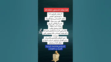 اعراض السحر ان كانت فيك هاته الاعراض فانت مسحور معلومات سحر الرقية الشرعية العلاج بالقران 