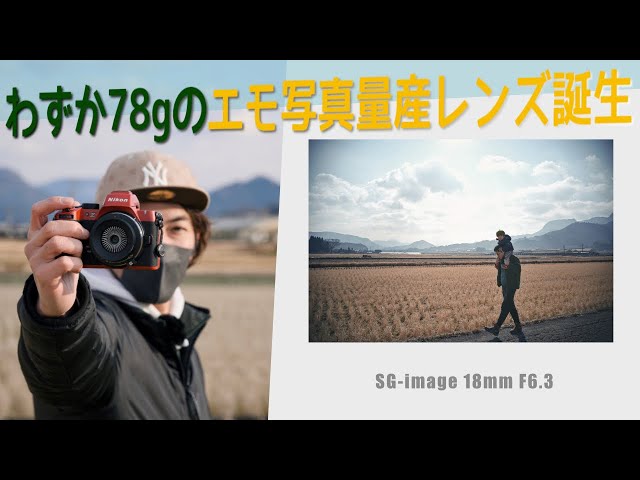 The most compact and lightweight MF pancake lens in its class is