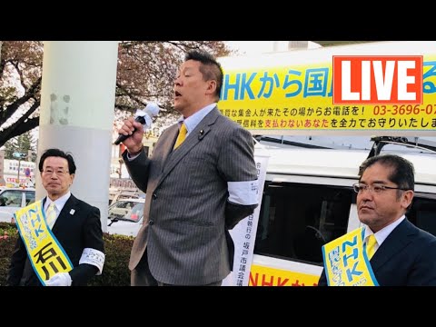 坂戸市議会議員選挙 石川新一郎さん、坂戸市長選挙 尾崎全紀さんの開票速報ライブをみんなで見守るライブ YouTube