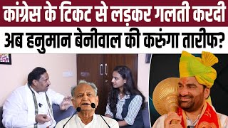 Download Lagu Congress के TICKET से लड़कर गलती कर दी! अब Hanuman Beniwal की करुंगा तारीफ? | Joginder Singh Awana MP3 Download Lagu Congress के TICKET से लड़कर गलती कर दी! अब Hanuman Beniwal की करुंगा तारीफ? | Joginder Singh Awana MP3