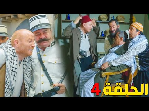باب الحارة الجزء الثاني الحلقة 4 الثلاثي المرح