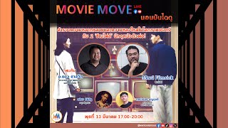 Movie Move Live