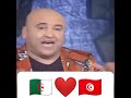 شاهد ماقاله الكوميدي التونسي جعفر قاسم عن الجزائر   