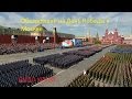 Обозревшие на День Победы в Москве