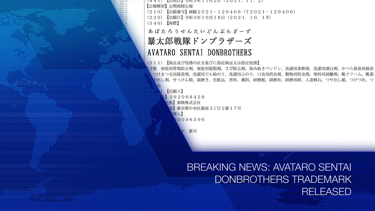 BREAKING NEWS: AVATARO SENTAI DONRANGERS TRADEMARK RELEASED