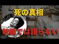 「奴らは私を殺そうとしている」——キング・オブ・ポップ最後の言葉