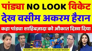 Wasim Akram Shocked Hardik Pandya No Look Wicket Vs Sahibzada | Ind Vs Pak T20 WC | Pak Reacts