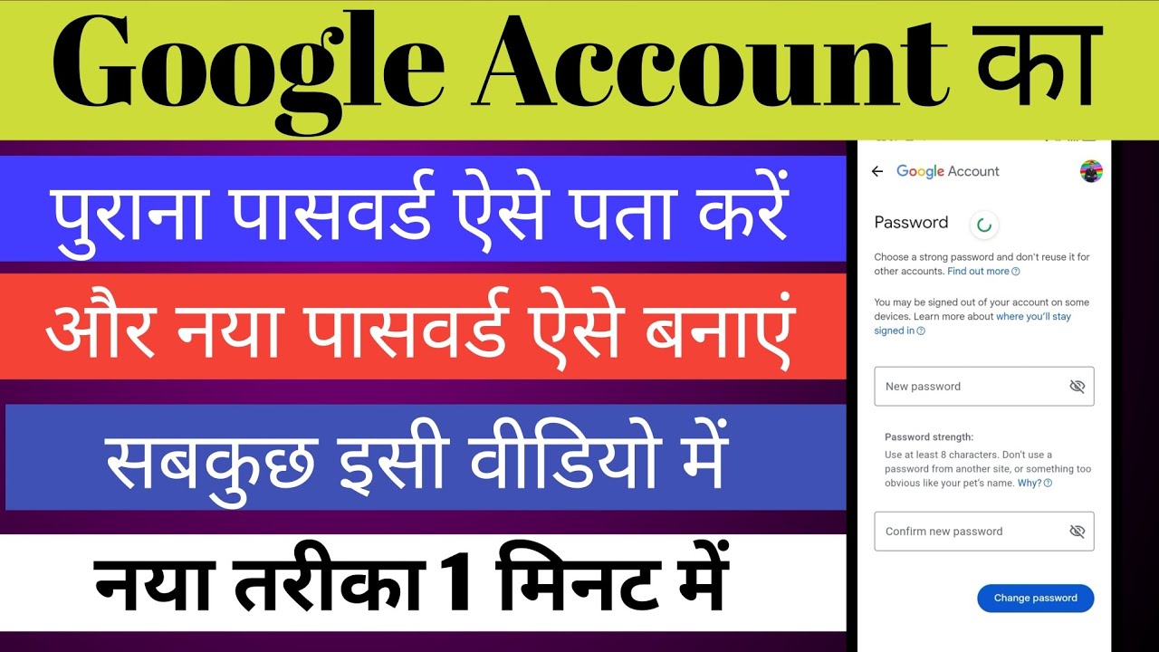 How To Find Google Account Password Google Account Ka Password Kaise how-to-find-google-account-password-google-account-ka-password-kaise