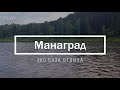 DJ 90   Манаград 2022