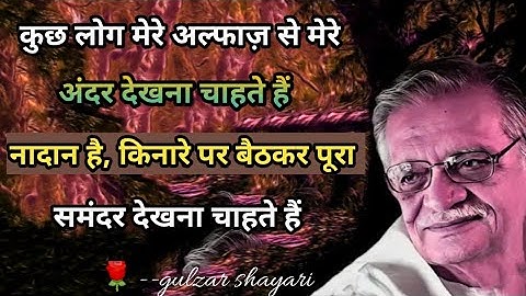 किनारे पर बैठकर पूरा समंदर देखना चाहते हैं 😒sad Shayari status ||sad gulzar shayari short ||