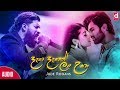 Dana Danath Lan Una (දැන දැනත් ලං වුනා​) - Jude Rogans (Official Lyric Video)