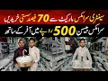 Sanitary cheapest price in Pakistan | Sanitary ceramics wholesale market | Sanitary store Gujranwala