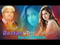 Speen Rukhsar Dastan Damsaz Marwat Pashto Song Damsaz Marwat Old Song Zulfan Production Speen Rukhsar Dastan Damsaz Marwat Pashto Song Damsaz Marwat Old Song Zulfan Production