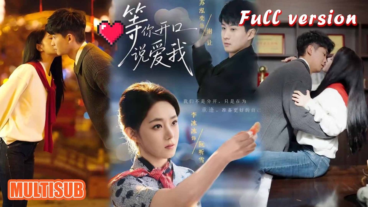 等你开口说爱我：高甜恋爱重生剧