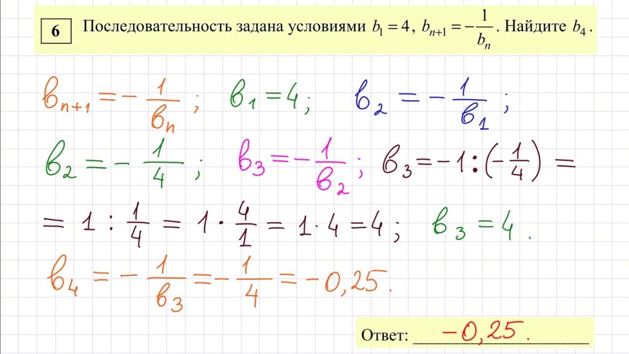 Геометрическая прогрессия задана условиями с1 10. Последовательность задана условиями. Последовательность задана условиями , . Найдите .. Задания ОГЭ по математике на последовательности. 6 Задание ОГЭ по математике.